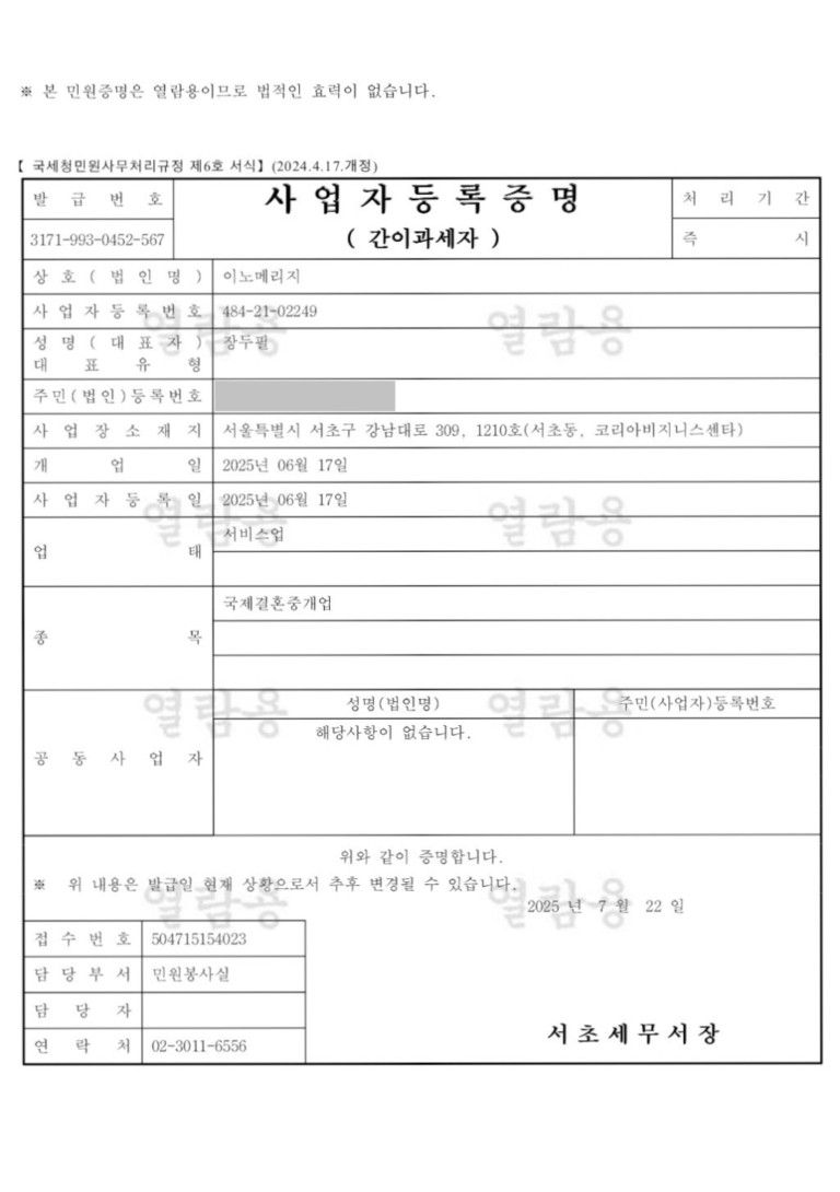 KakaoTalk_Photo_2025-07-23-15-51-44